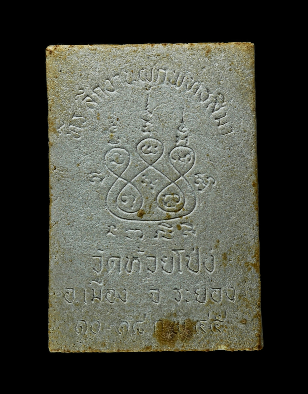 20Jan25 (68)p.jpg - พระสมเด็จปรกโพธิ์รุ่นแรก หลวงพ่อเลื่อน วัดห้วยโป่ง จ.ระยอง ปี 2545 ที่ระลึกงานผูกพัทธสีมาวัดห้วยโป่ง พระพิมพ์ปรกโพธิ์สร้างได้สวยงาน เนื้อผงพุทธคุณ ผงว [..] | https://kamulet.in.th